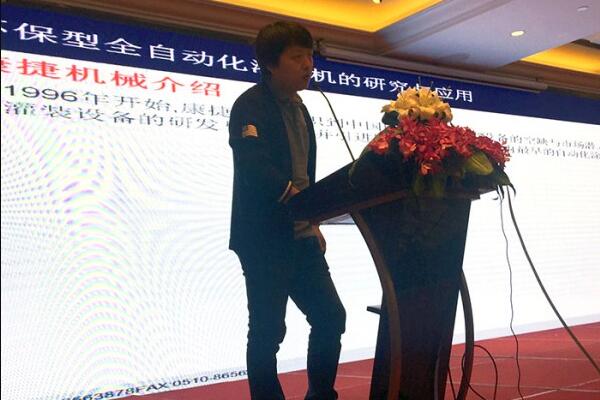 以裝備促提高　以環(huán)保促轉(zhuǎn)型--中國涂料工業(yè)協(xié)會(huì)涂料裝備分會(huì)2017年會(huì)在杭州成功召開